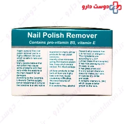 Nail Polish Remover Pad Najeh