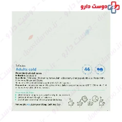 Adults Cold Infusion Aria