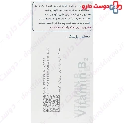 Raha Vitamin B2 100 mg