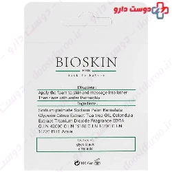 Anti Acne Tea Tree Soap Bio Skin