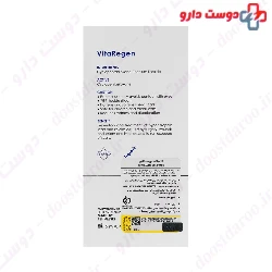 Vita Regen Liquid Silicone Conbio