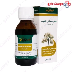 Zardband Valerian ZB Herbal Oral Liquid 120 ml