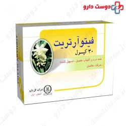 Goldaru Phyto Arthrit Capsule