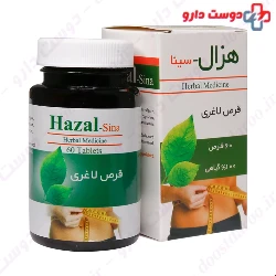 Sina Faravar Hazal Loosing Weight 60 Tabs
