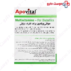 Multivitaamine For Diabetics Apovital