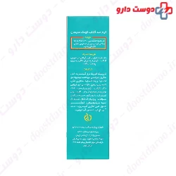 Medisun Baby Sunscreen SPF40 For Sensitive Skin 50 Ml