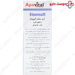 Eisensaft Apovital