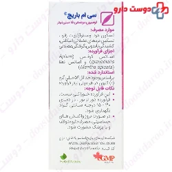 Barij CM Lotion