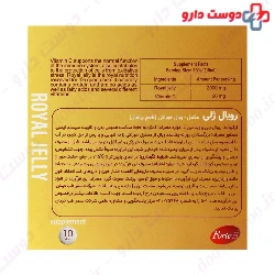 Royal Jelly And Vitamin C Forte E