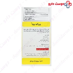 Gostaresh Milad Pharmed Prokid Pouya 15 ml Drap