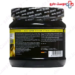 Arginine Shock Body Attack