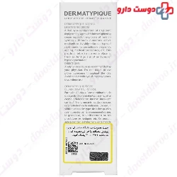 Dermatypique Intense Lightening Cream