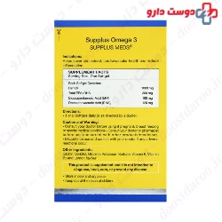 Supplu Omega3 Supplus Meds