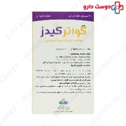 Zinc Oral Drops Quatrekids Darou Afshan Shaygan