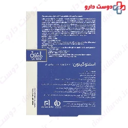 Osteo Quinone Arian Salamat Sina