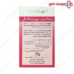 Prenatal Vitamins Nature Fit