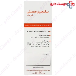 Squill Oxymel Syrup Niak
