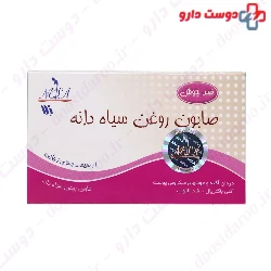 Black Seed Oil Soap Nela
