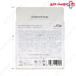 Seaweed Glycerin Face Wash Soap Biol