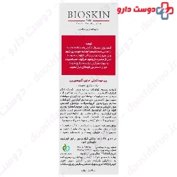 Ultra Clear Glycerin Pain Bio Skin