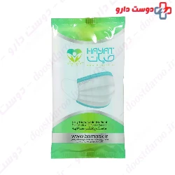 Pars Salamat Nano 3ply disposable medical face mask 50 pcs