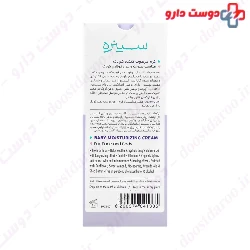 Cinere Baby Moisturizing Cream