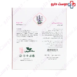 Sage Topical Liquid ZARDBAND