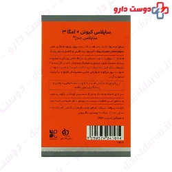 Supplus Q10 Plus Omega3 Supplus Meds