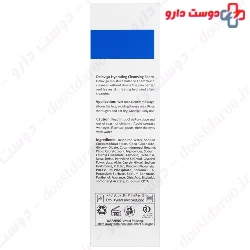 Servina Facial Cleansing Gel For Normal And Dry Skins 150 ml
