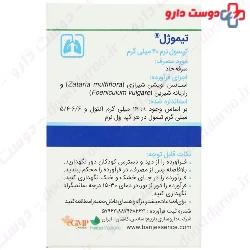 Barij Thymogel Capsule