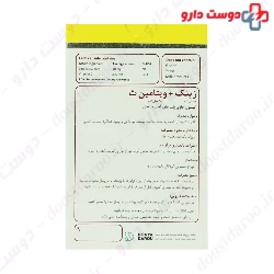 Vitamin C And Zinc Chewable 30 Tablets