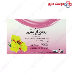 Hakim Evening Primrose Oil 50 Softgels