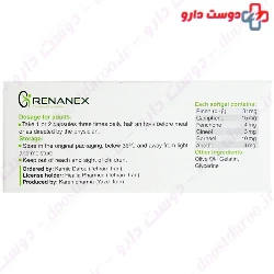 Karnic Darou Renanex 60 Softgels