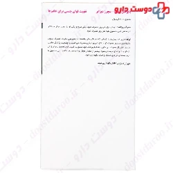 Natures Desire Biox Genic