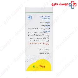 Barij Coughstop Syrup