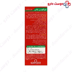 Vitabiotices Feroglobin plus syrup