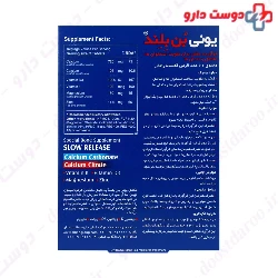 Abian Darou Unibone Blend 60 Tablet