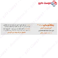 Rectosupp BDA Behta Daru