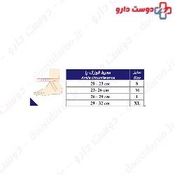 Teb & Sanat Ankle support  code 11400