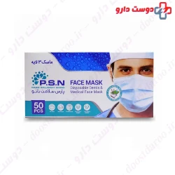 Pars Salamat Nano 3ply disposable medical face mask 50 pcs