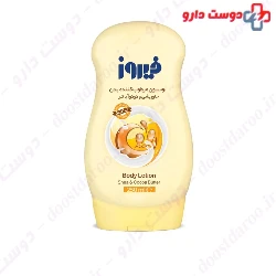 Firooz Shea And Cocoa Butter Baby Body Lotion 250ml