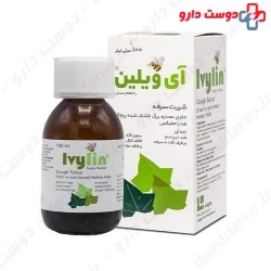 Ivylin Syrup