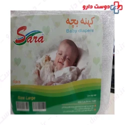 Sara Baby Diapers 5Pcs