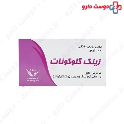 Simorgh Darou Zinc Gluconate 100 Tablet