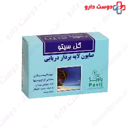 Gol Cito Marine Exfoliating Soap