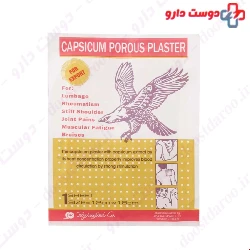capsicum Oghab Neshan Porous Plaster 1 Pcs