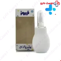 Firoz Nasal Aspirator