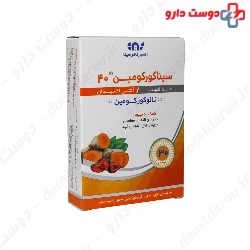 Exir Nano Sina SinaCurcumin 40mg 50 Caps
