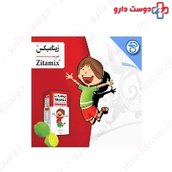 Zitomix Alhavi 120 Syrup