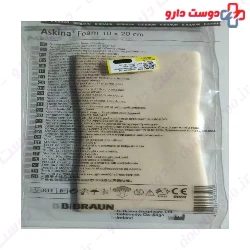 B Braun Askina Foam 10*20 cm